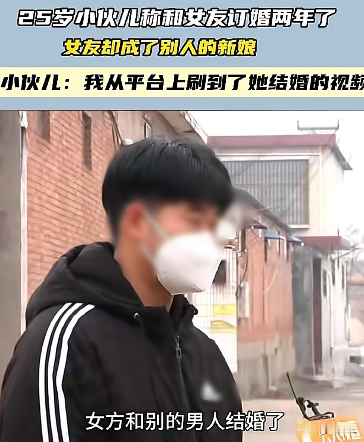 河南新乡，男子说女友和自己订婚2年，却跟其他男人结了婚，他们要求女方返还6万多的