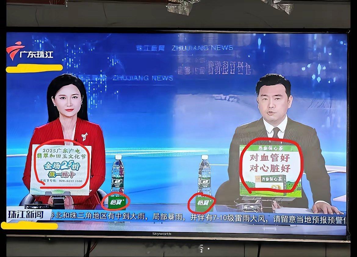 逆天了，电视台怎么衰落成这样了？？播新闻时，两广告牌喧宾夺主，大大的扎眼！一是和
