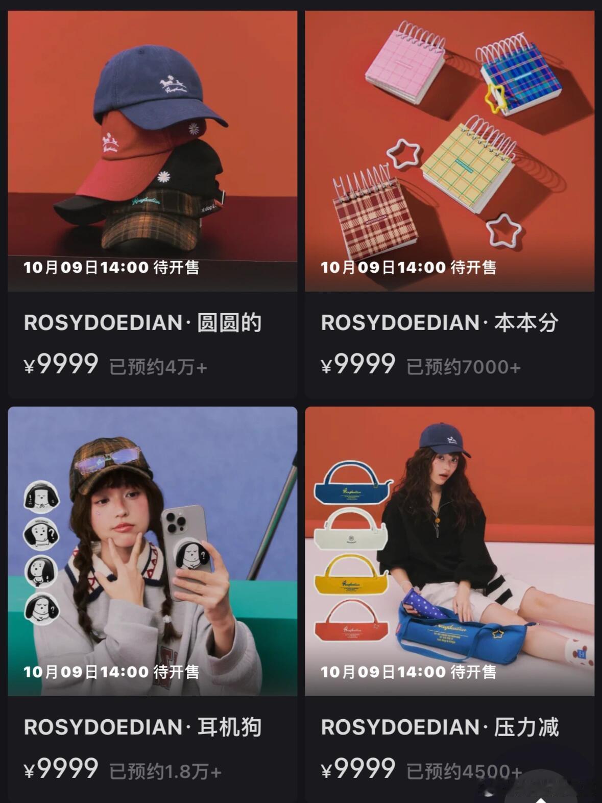 赵露思的产品明天就能买了，这么多竞争对手，感觉抢不到啊​​​