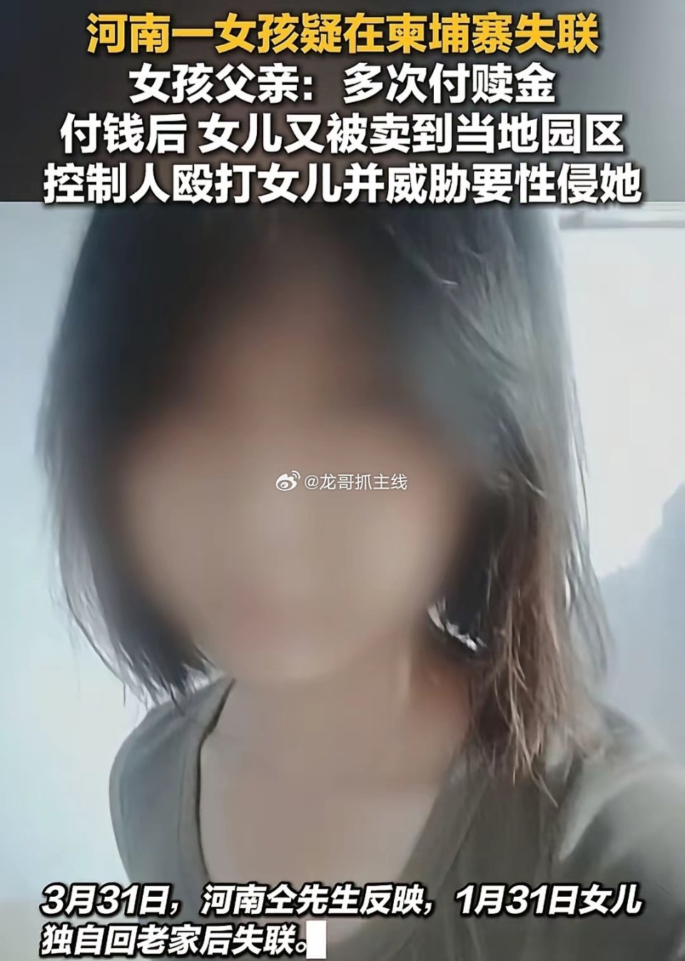十八九岁的小女生才是最让人担心的，一步走错，万劫不复！仝先生有个19岁的独生女儿