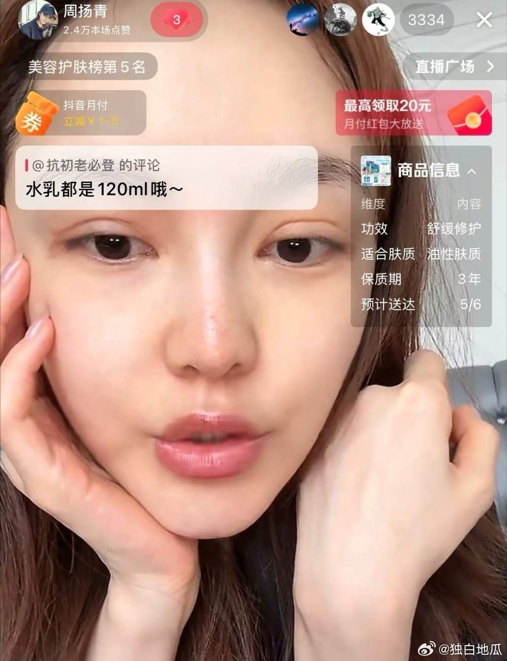周扬青素颜直播，让大家不要容貌焦虑，她说谁都会老，外貌不是最重要的，自己平时光鲜