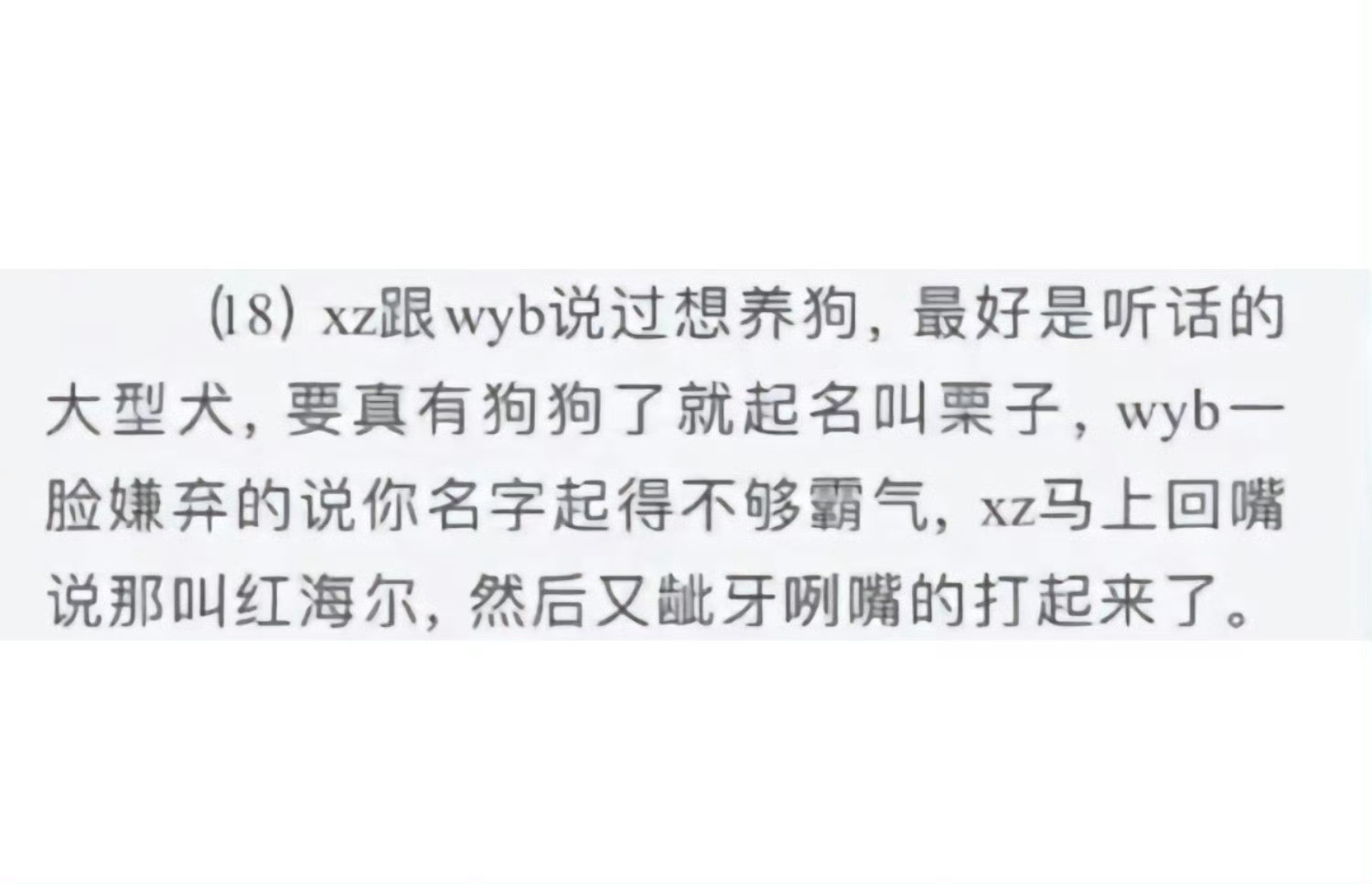 哈哈哈哈很有画面感​​​