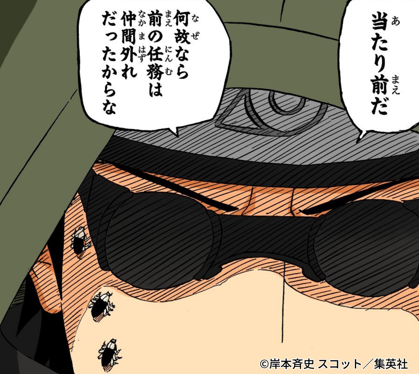 【火影忍者官方最新发布人物生日贺】即使他脸上不表现出来，内心深处也隐藏着炽热的情