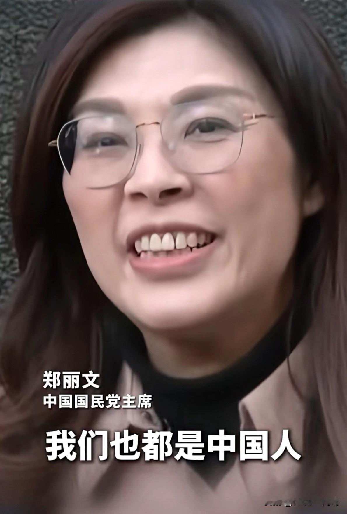 1月13日，记者问郑丽文：怎么看蒋万安说“我是台湾人”？跟你说的“我是中国人”不