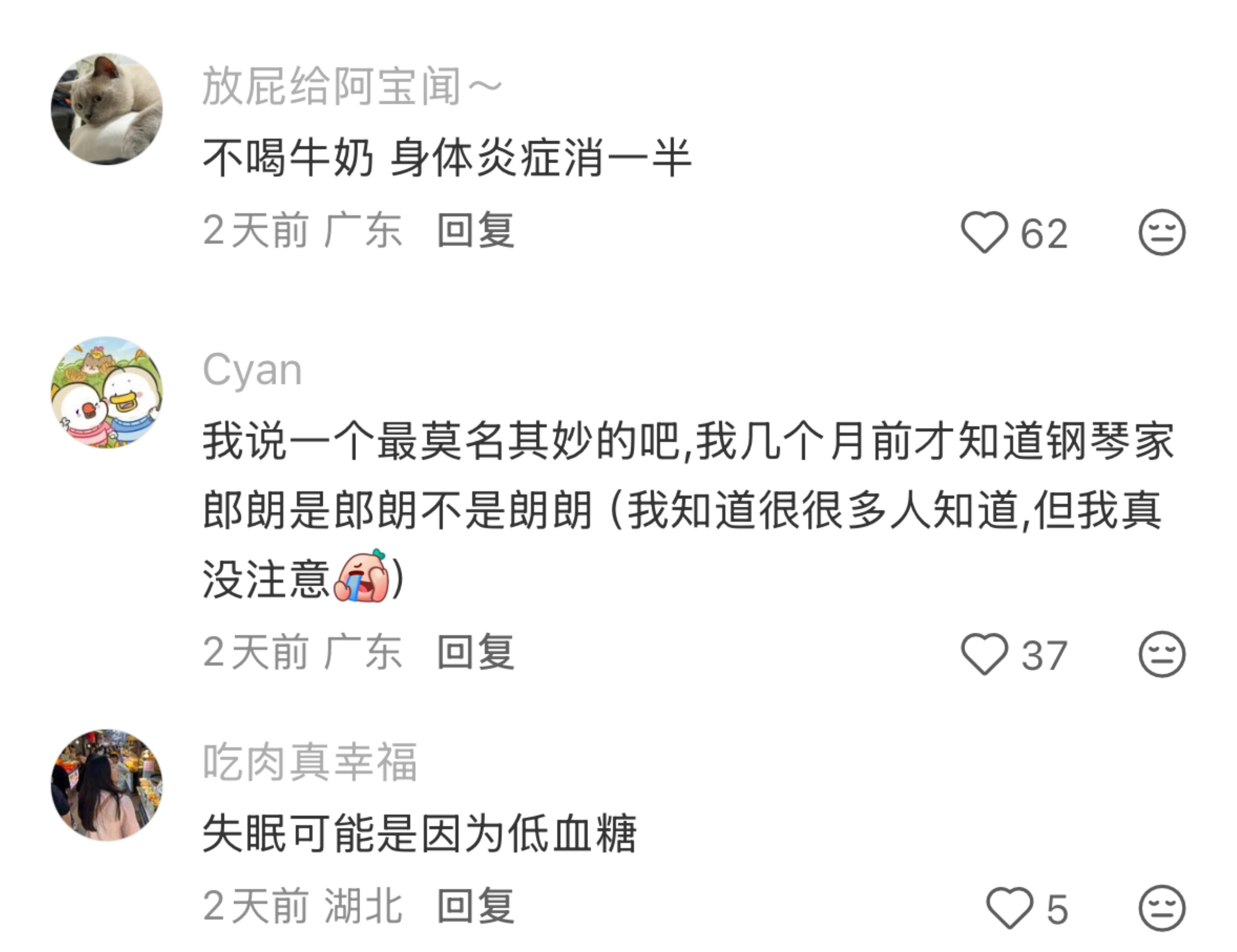 能莫名其妙的给我分享一个小知识吗