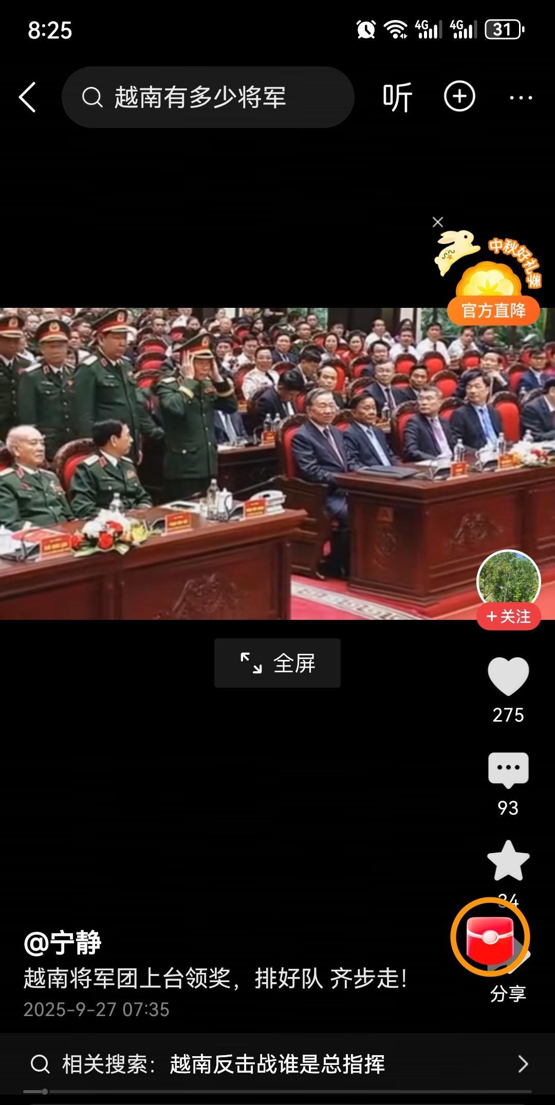 看着像什么？我冥思苦想了半天，终于想到了！看着像小区保安开追悼会！[捂脸哭][