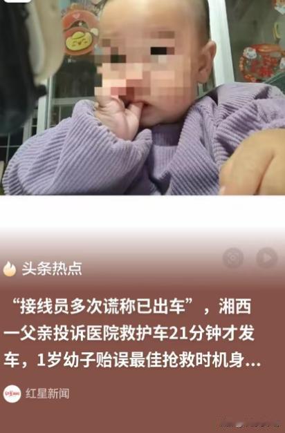 4月25日报道，湖南，男子一岁的儿子被呛窒息了，他打了医院的急救电话，结果几分钟