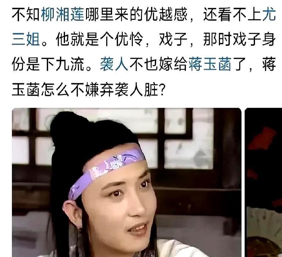 说这话的人估计连《红楼梦》小说都没看过，因为曹雪芹在书中写的明明白白，柳湘莲是个
