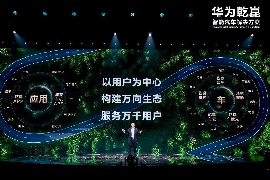 11月20日，华为在广州举办乾崑生态大会，宣布搭载乾崑智驾的车型已在北京、上海、