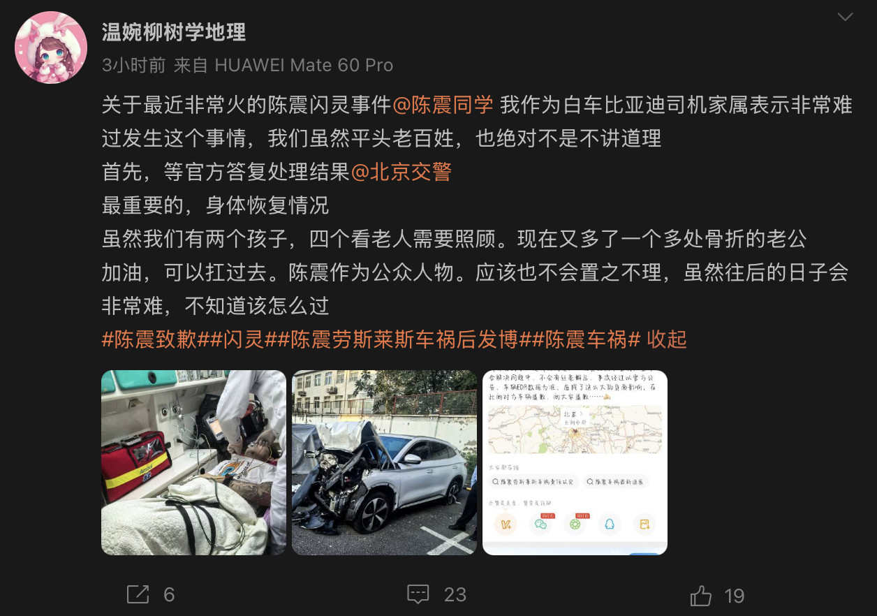 这次车祸中受害者的家属，是有微博的。这次是有人伤的。主页链接如下而且大家可以观