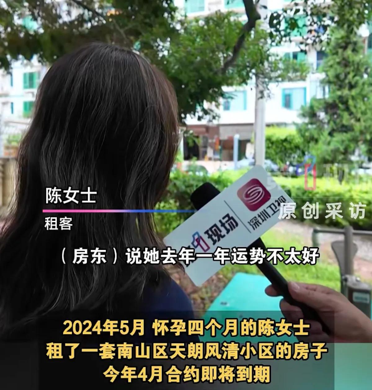 “真是无稽之谈，”广东深圳，女子租房合约到期退租时，房东问女子索要688元的月子
