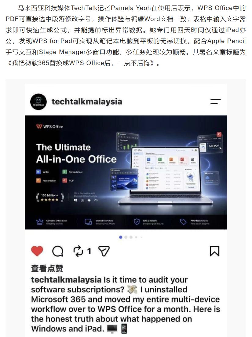 东南亚多国媒体对中国AI产品的认可，不仅是一次商业层面的突破，更是中国科技产业链