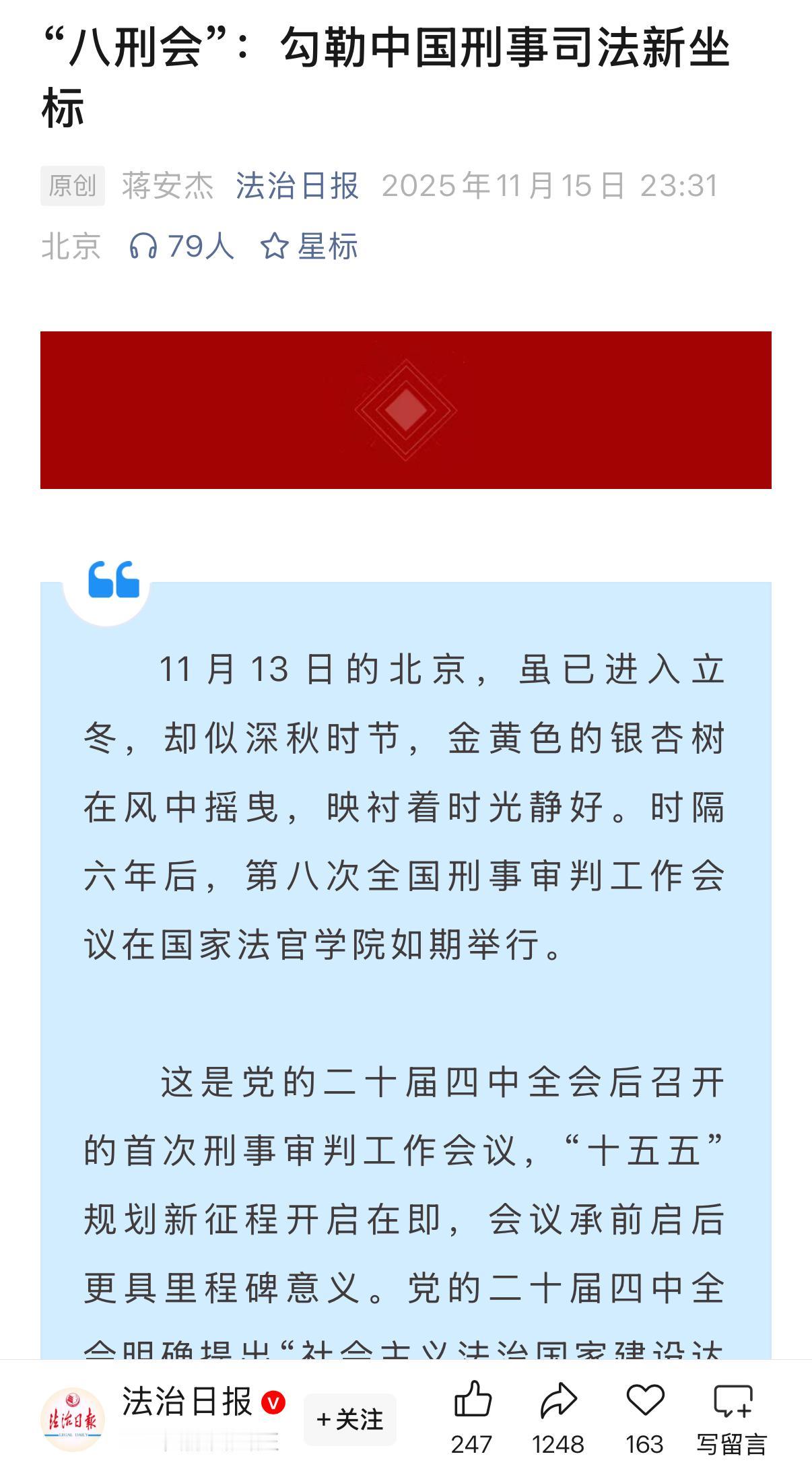 关于长治“狗咬人，人杀狗，人杀人”案件定性，案件进入法院审理阶段，适逢最高法“八
