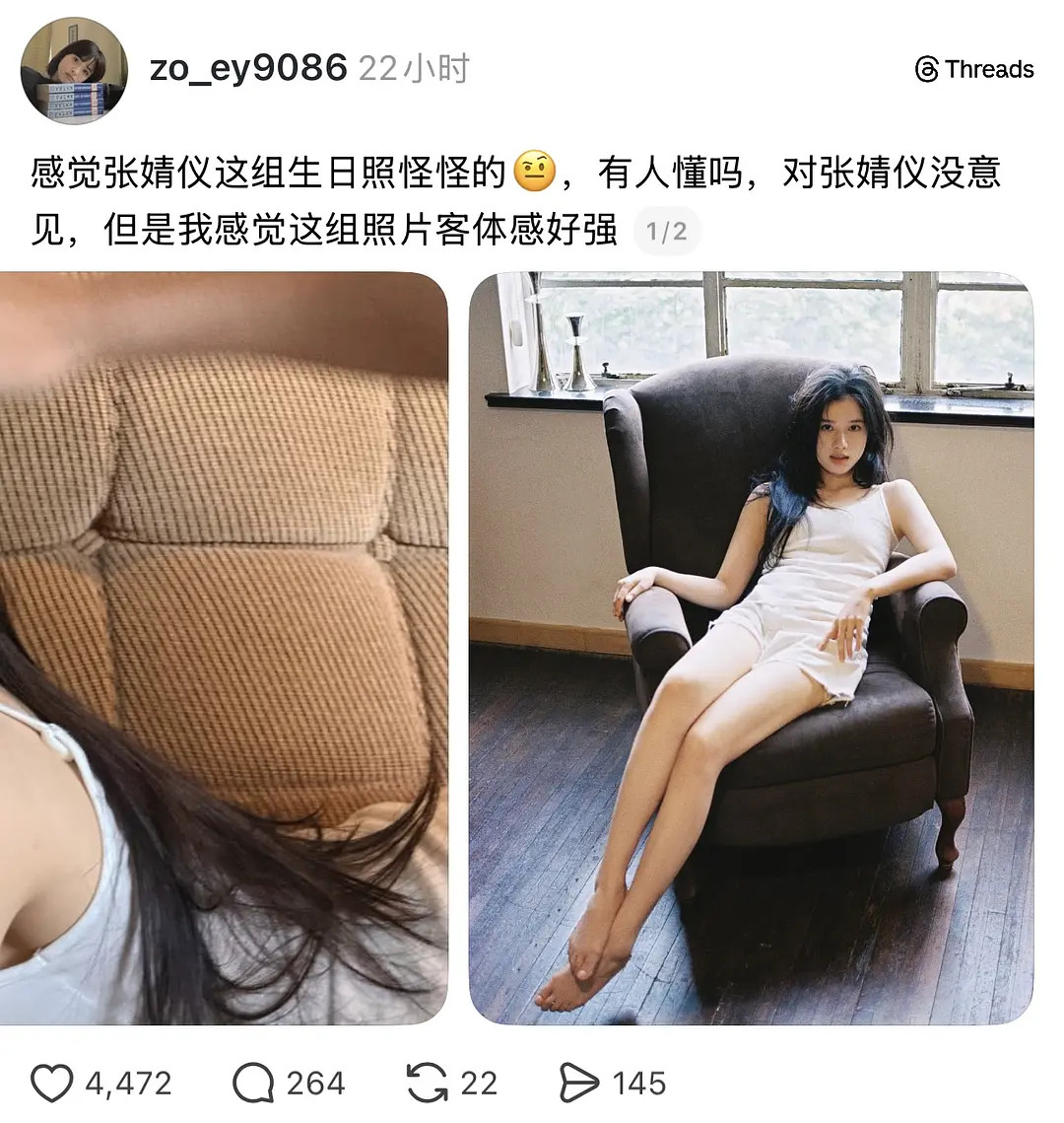 张婧仪感觉像是被骚扰了啊