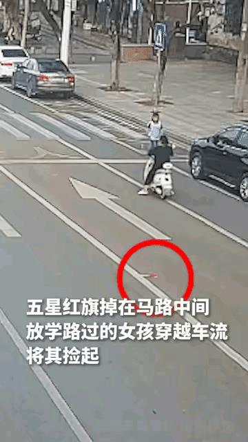 惊呆所有人：泪目了，五星红旗掉落在马路上，放学回家的女孩路过看到了，穿越车流将其