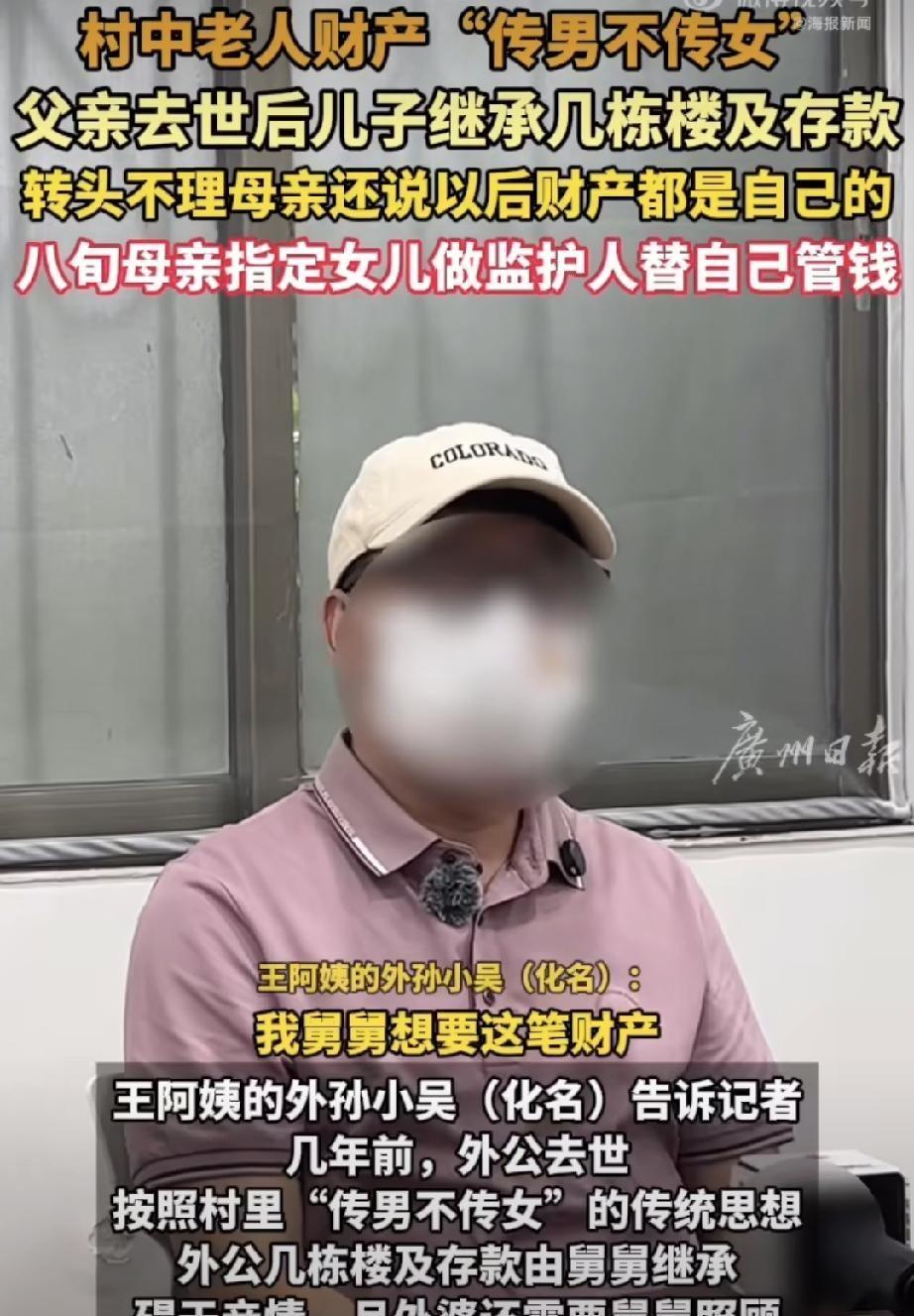 "太无情了！"5月20日极目新闻报道，广东广州。丧亲之痛未及平复，身边人便露出了
