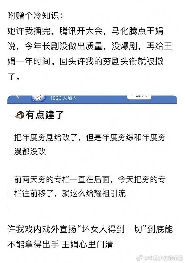 七部爆款长剧，混进去的哪个最水💧赵露思的《许我耀眼》吧
