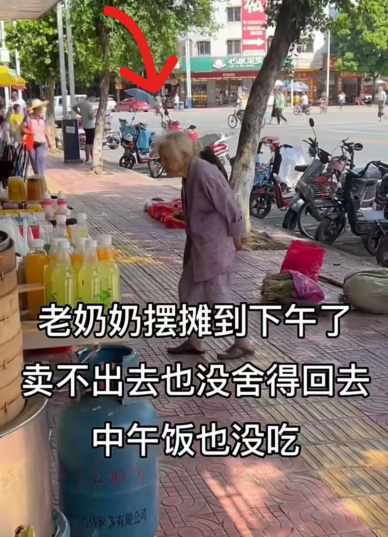 91岁奶奶路边卖草药，清晨守到午后，兜里只揣十多块。正午太阳烤得慌，她攥着