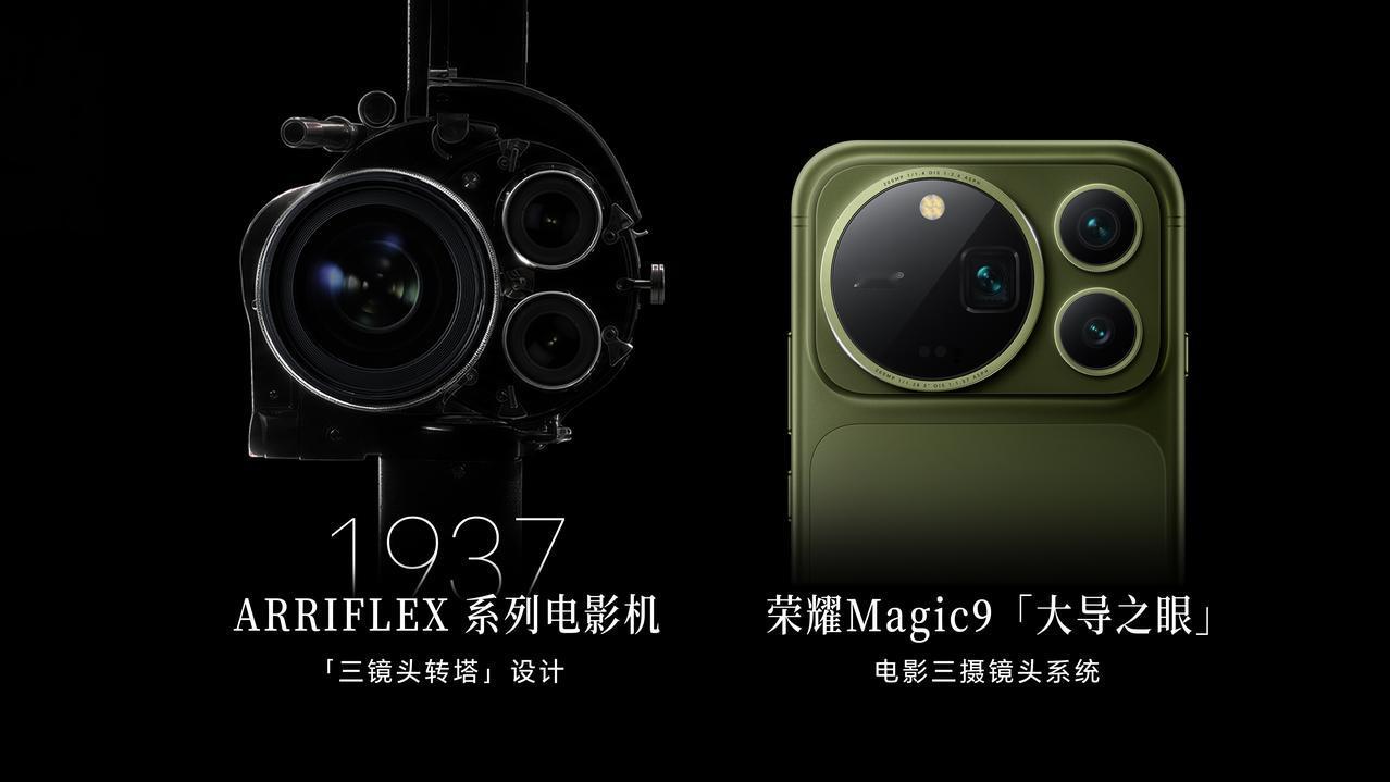 别再吹什么拍照旗舰了，荣耀Magic9才是真王炸。9月28日北京发布会，阿莱联合