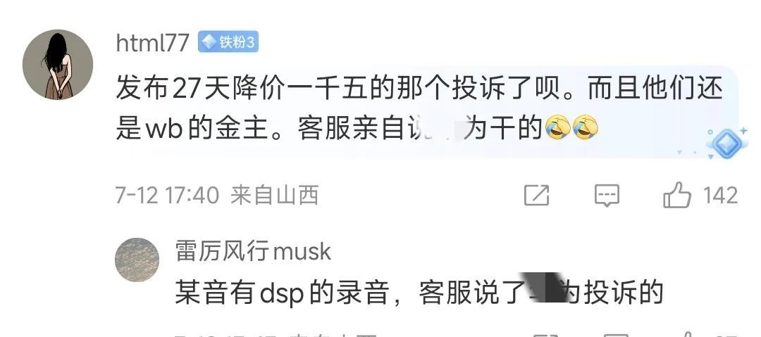 此次米系营销号集体被封，是品牌方亲自提交的“长长的名单”[doge][doge]网传是因为
