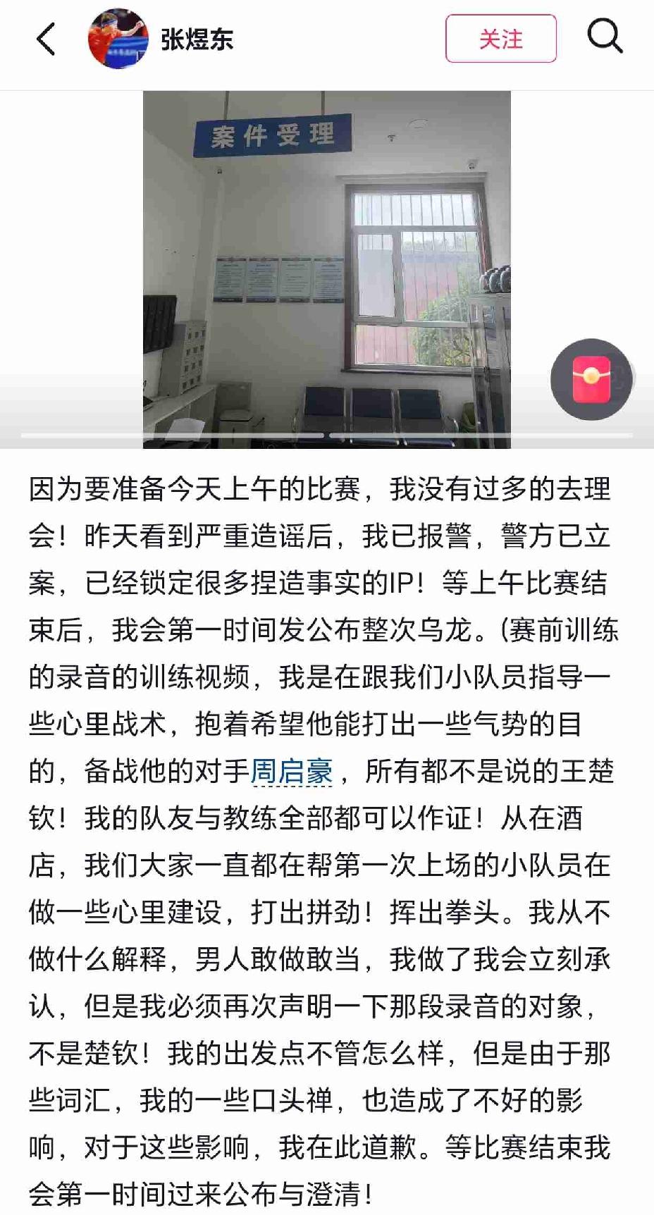 一觉醒来天塌了，这无妄之灾落在周启豪身上。七号表示冤枉，我怎么成了“背锅侠