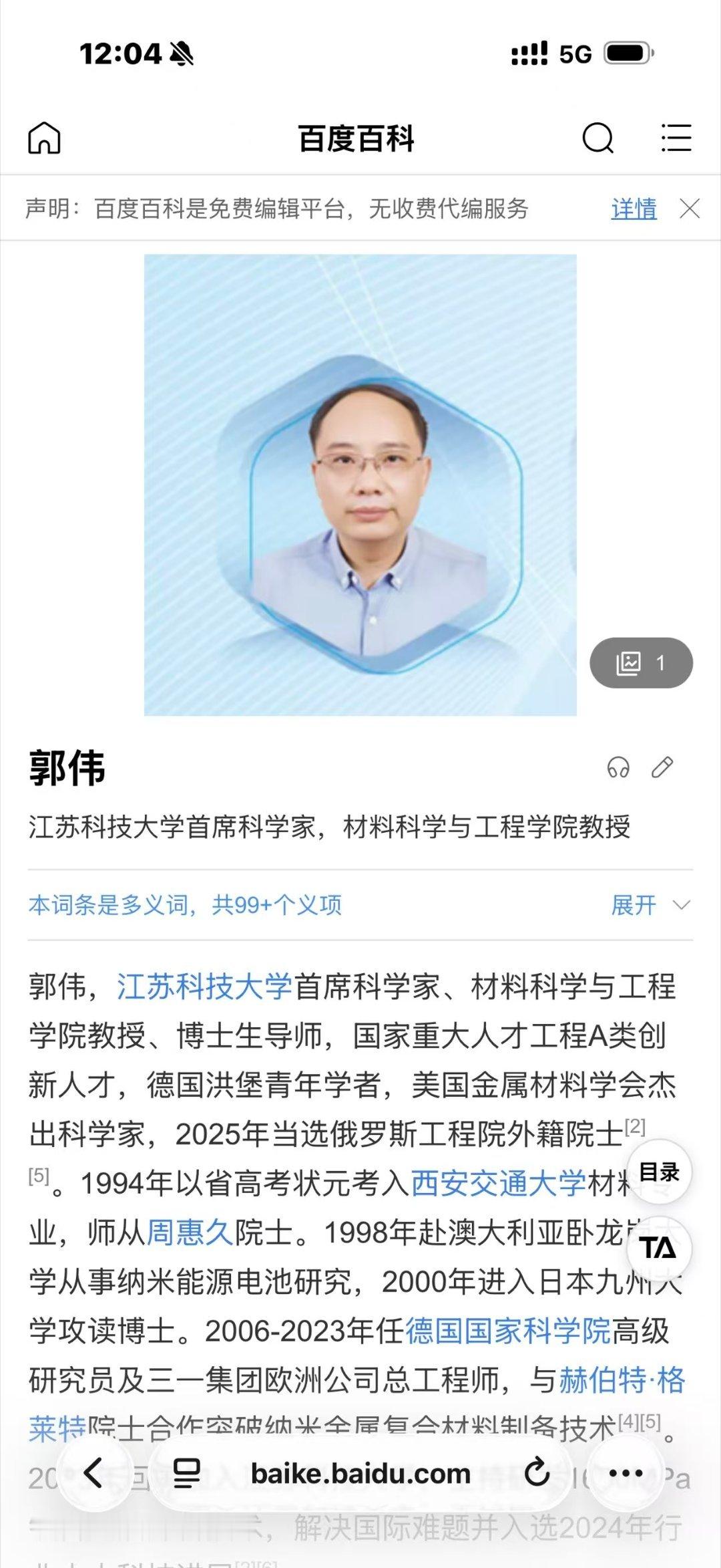 几天前看到了消息，不可思议说是高中学历伪装的。那招聘时面试怎么混过去的？这不是一