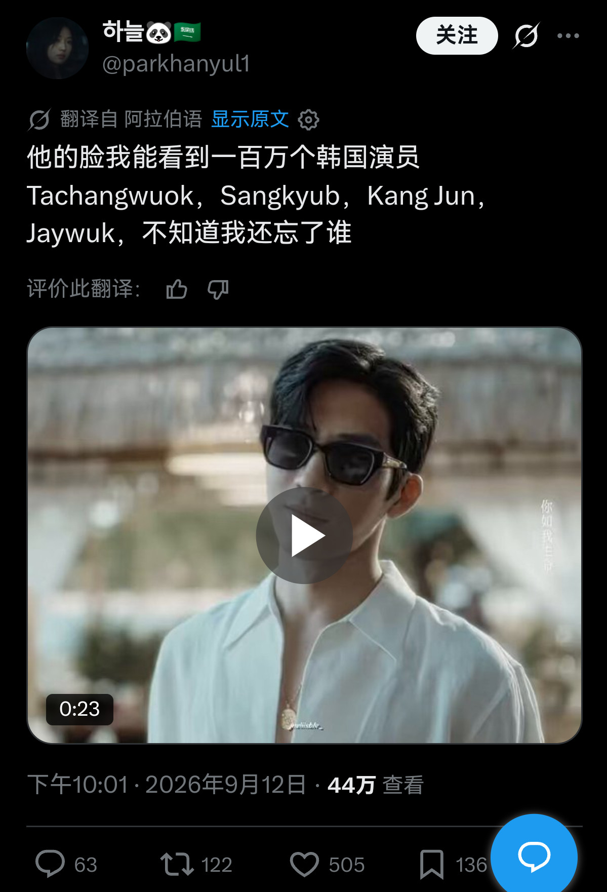 一群阿拉伯人说井柏然“撞脸100万个韩国演员”，然后被另一群土耳其人和拉美人怒怼