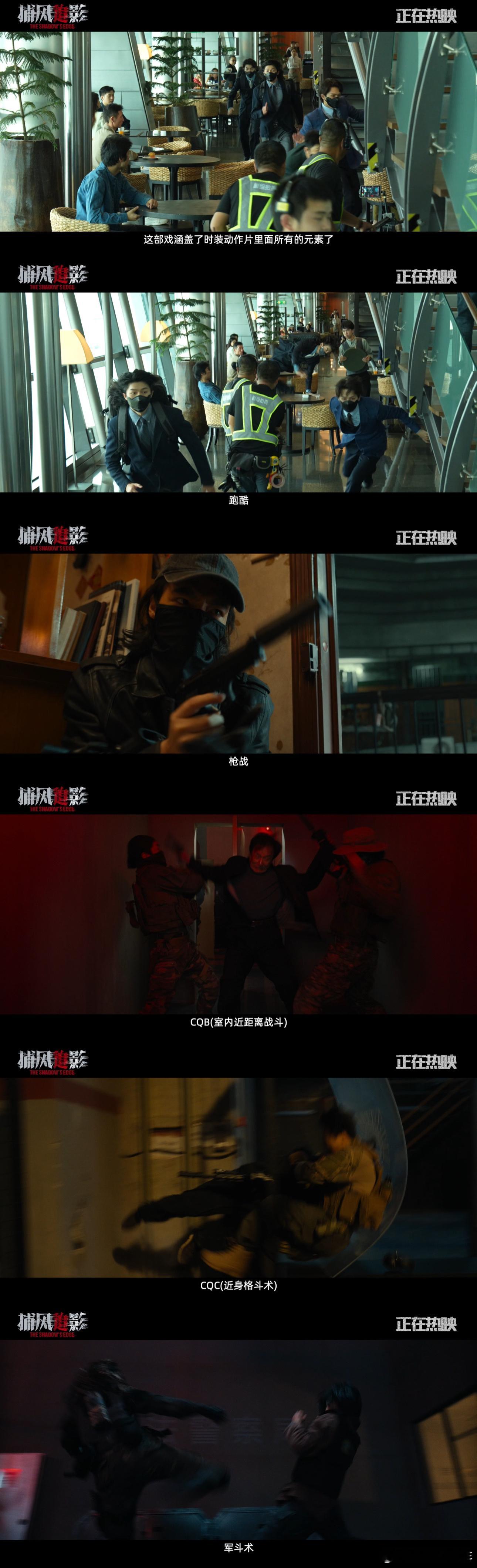 内娱动作戏终于等到接班人了此沙16年散打功底太绝！《捕风追影》动作戏招招致命，