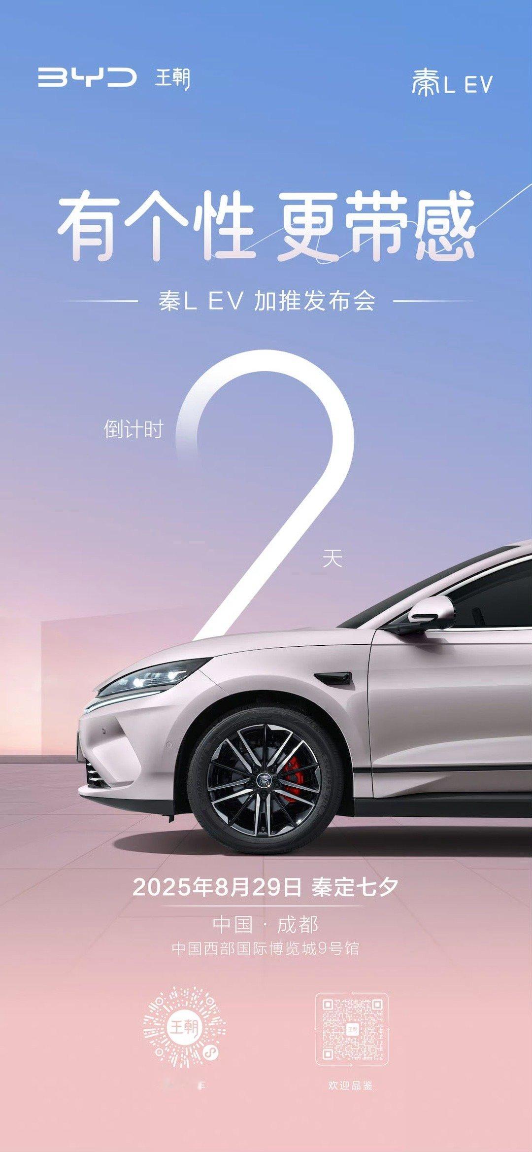 [doge]啥叫加推发布会，我想去瞅瞅呢​​​