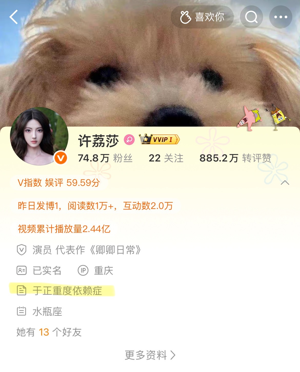 小莎莎你赢了许荔莎于正重度依赖症​​​