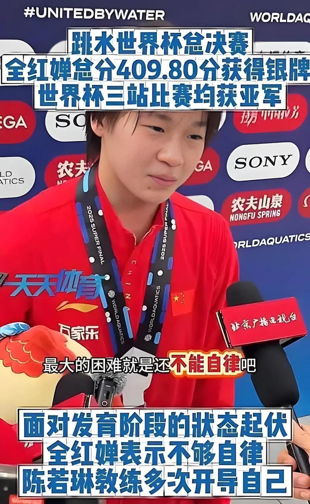 别让“粉丝滤镜”毁了体育精神！5月3日跳水世界杯，陈芋汐稳夺女子10米台三连冠