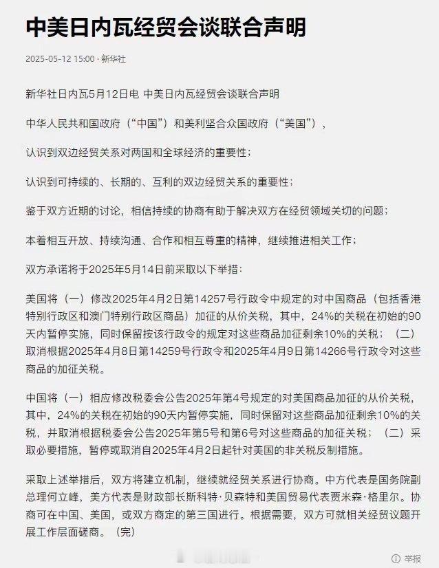 我发现我还是高估美国了，本以为这次谈判，美国会咬死50%的关税不放，然后和中国各