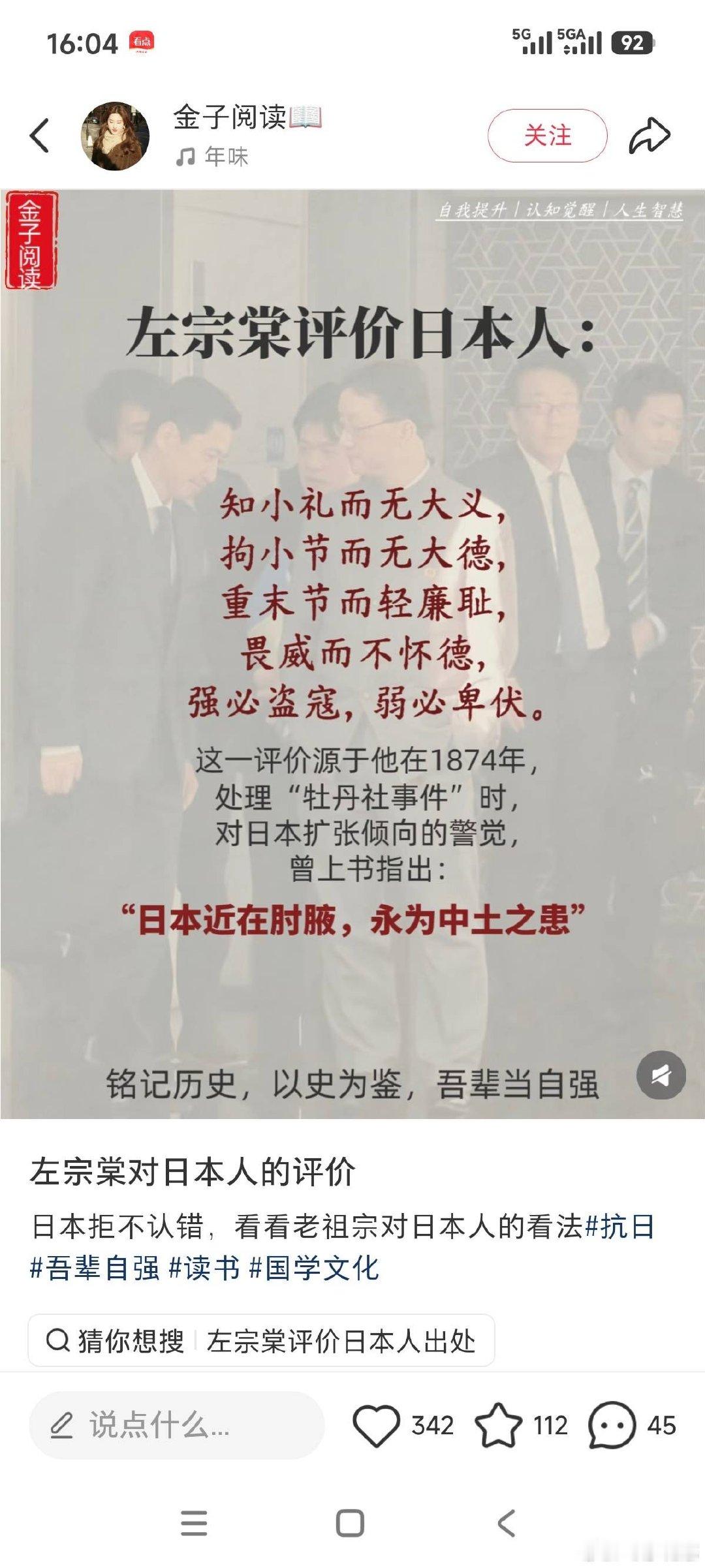 知小礼而无大义我可以负责任地说，左宗棠从来没有说过这句话。