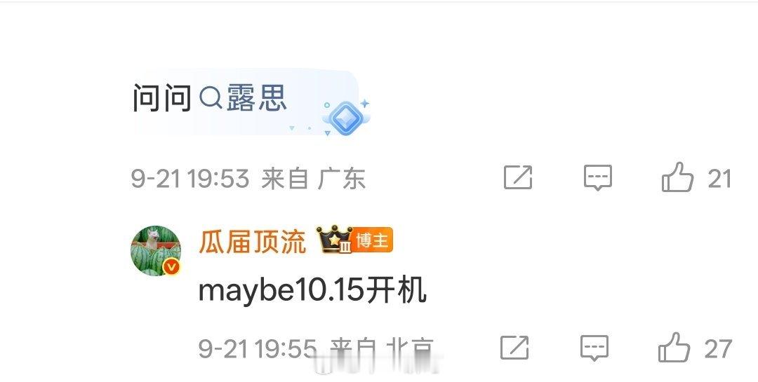 电视剧《告别信》暂定10.15开机导演：赵露思领衔主演：赵露思平台：优酷拍摄周期
