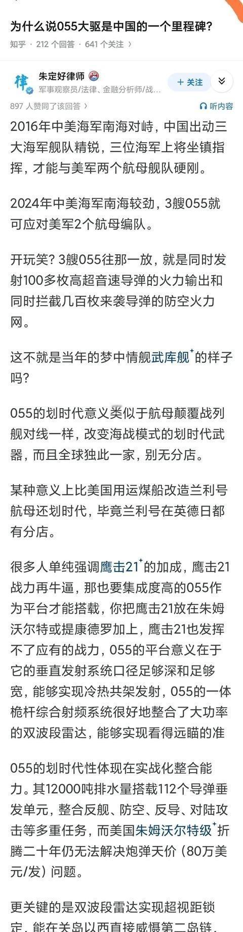 为什么说055大驱是中国的一个里程碑？以前世界大战能打起来，是因为每个参战国都是