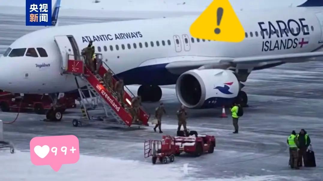 丹麦军方传新消息了！丹麦军方人士称，从19日起，驻扎在丹麦自治领地格陵兰岛的