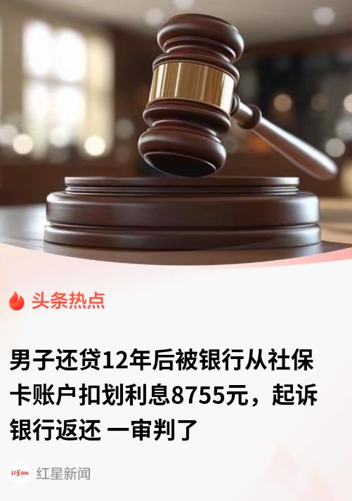 “这次银行做的不厚道！”6月17日法治在路上报道，云南，一男子从银行贷了2万块，