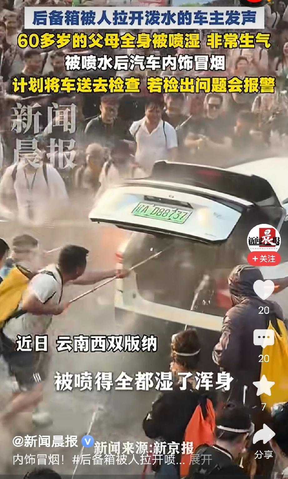 云南西双版纳，男子驾车带60岁的父母旅游，当车子行驶到泼水节核心路段时，一名男子