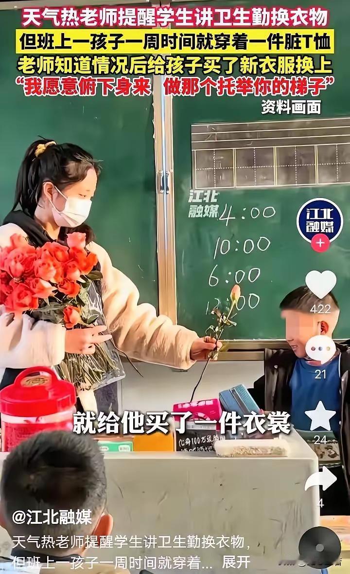 近日，重庆开州，一名女老师把小男孩叫到办公室，提醒他身上的T恤衫脏了，可一周过去