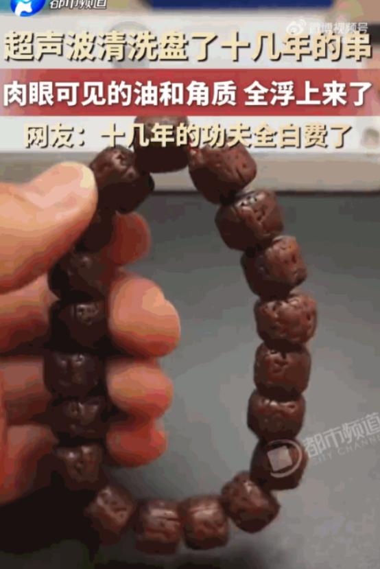 万万没想到！重庆，一男子手上有一串盘了十多年的手串，平时保养得油光水滑，一天他想