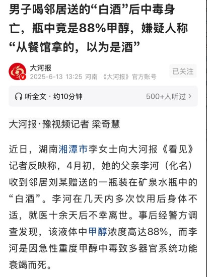 湖南湘潭，一男子在餐馆偷拿了一瓶白酒，回头就找到朋友一起喝酒，期间，男子因临时有