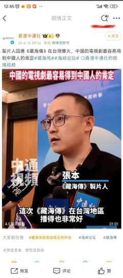 《藏海传》的制片人手里一大堆话筒，全部是海内外官方媒体，娱乐媒体都排不上号了，这