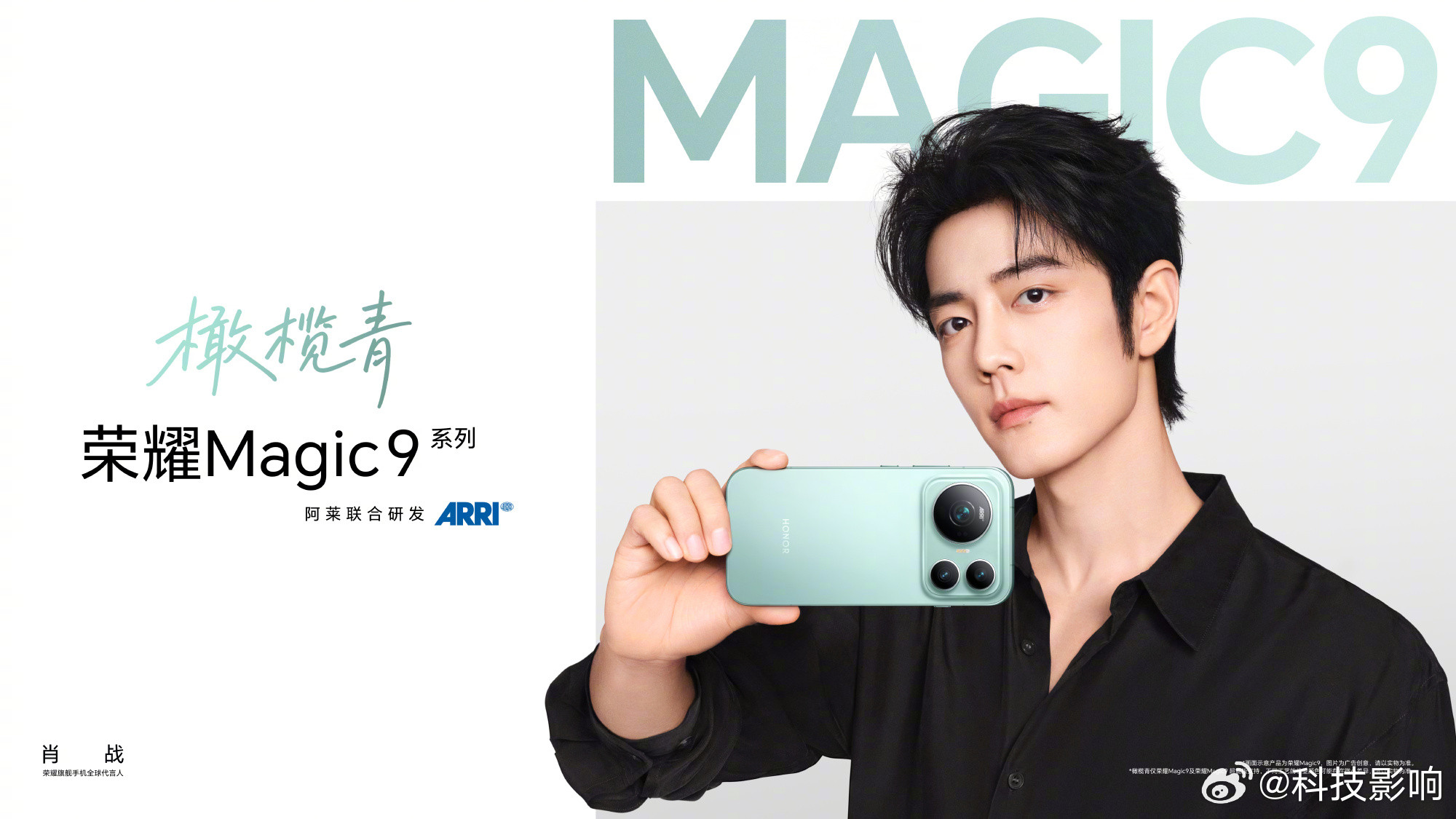 看到荣耀Magic9ProMax的这个爆料，瞬间眼前一亮！据爆料，荣耀Magic9ProMax支持3