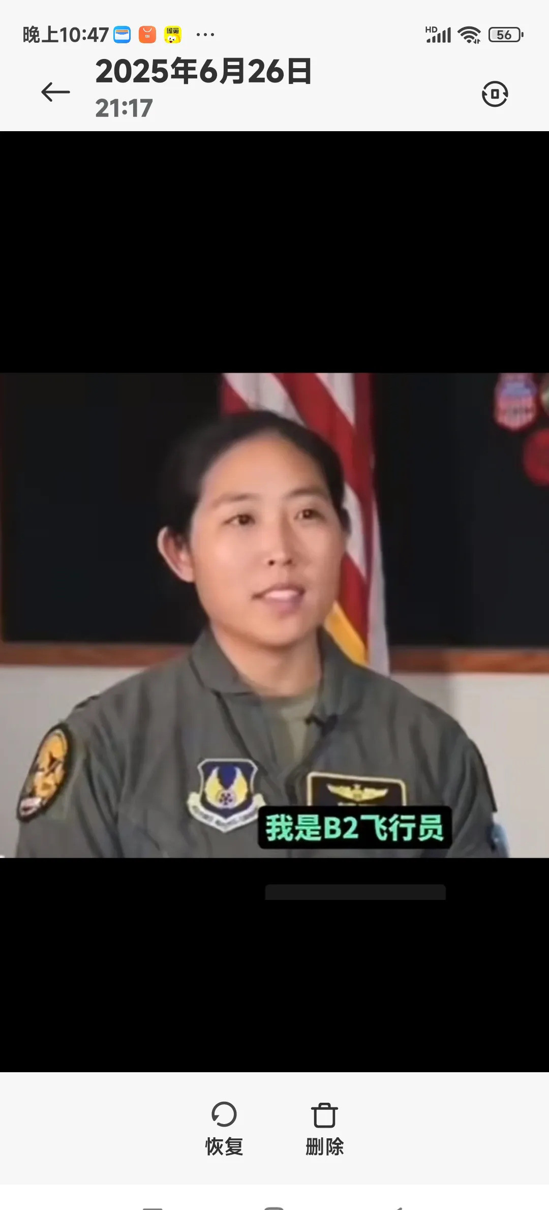 B2轰炸机女飞行员竟是咱中国脸---