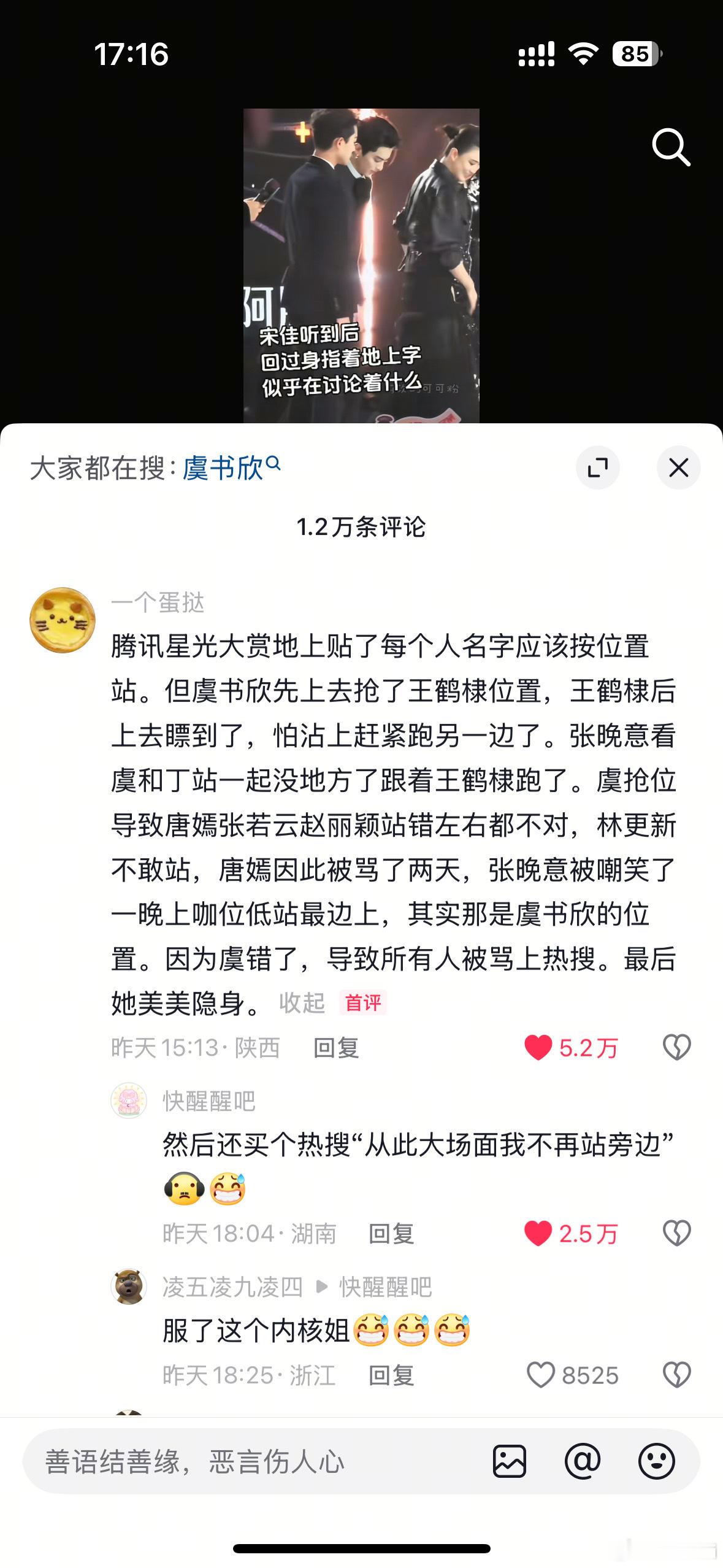 这个高赞评论被点到6.8w被狙掉了​​​