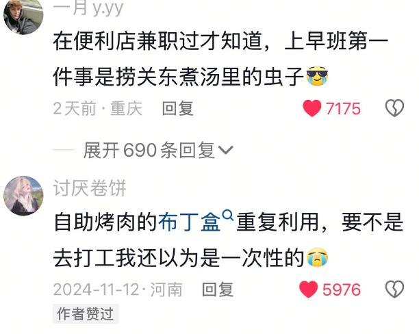 你永远不知道外面的饭有多脏​