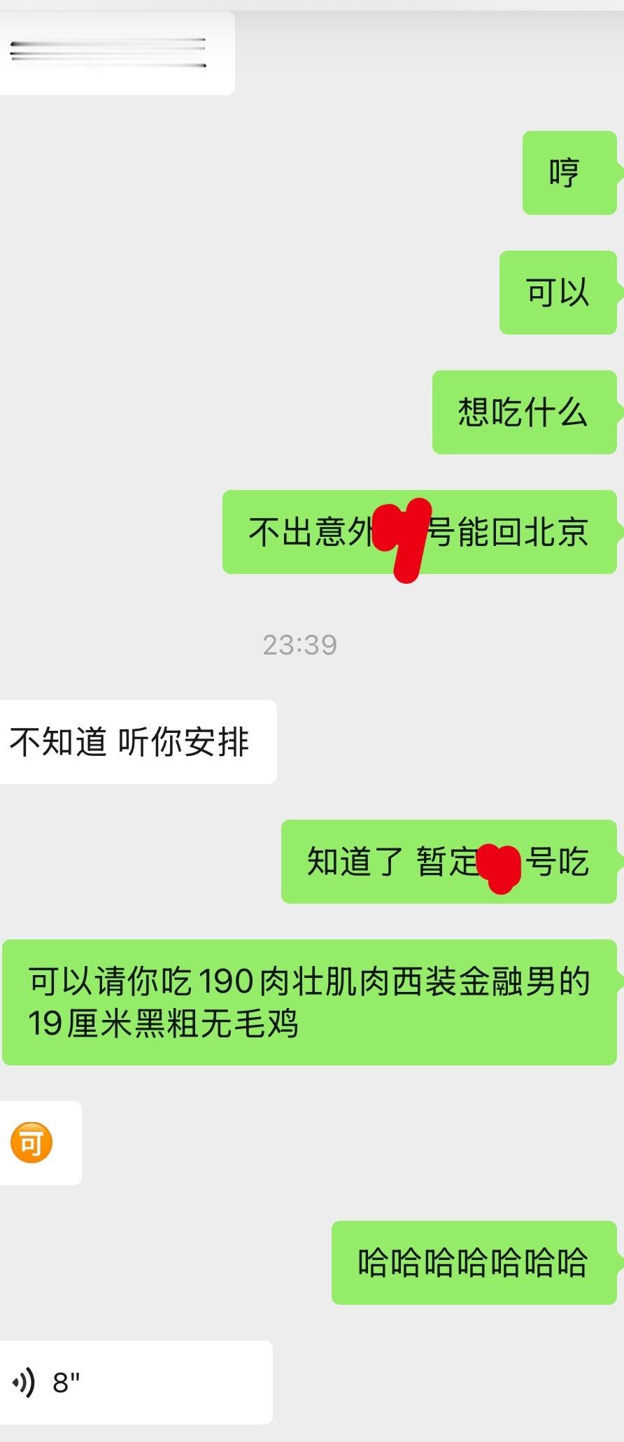 可以请你吃190肉壮肌肉西装金融男的19厘米黑粗无毛​​​
