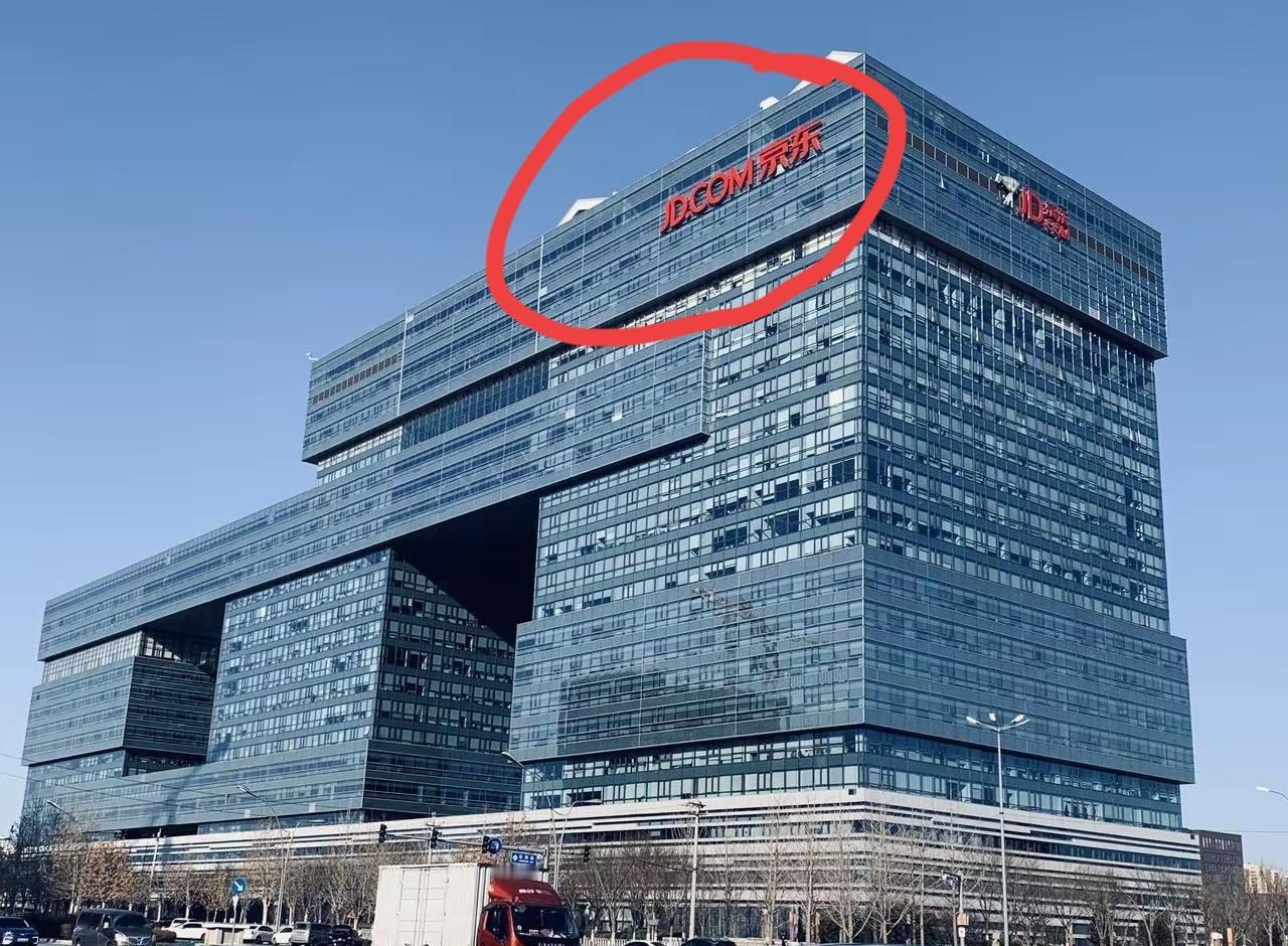 京东这回真是“人在家中坐，祸从天上来”就在刚刚过去的周末，京东位于巴黎北