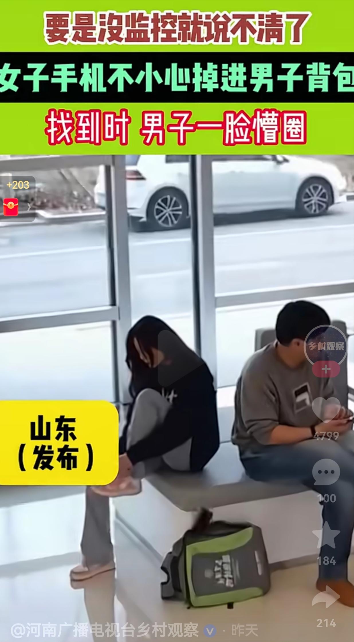 差点解释不清楚了！一男子和女生坐在一张椅子上休息，两人离得很近，男生呢？将自己的