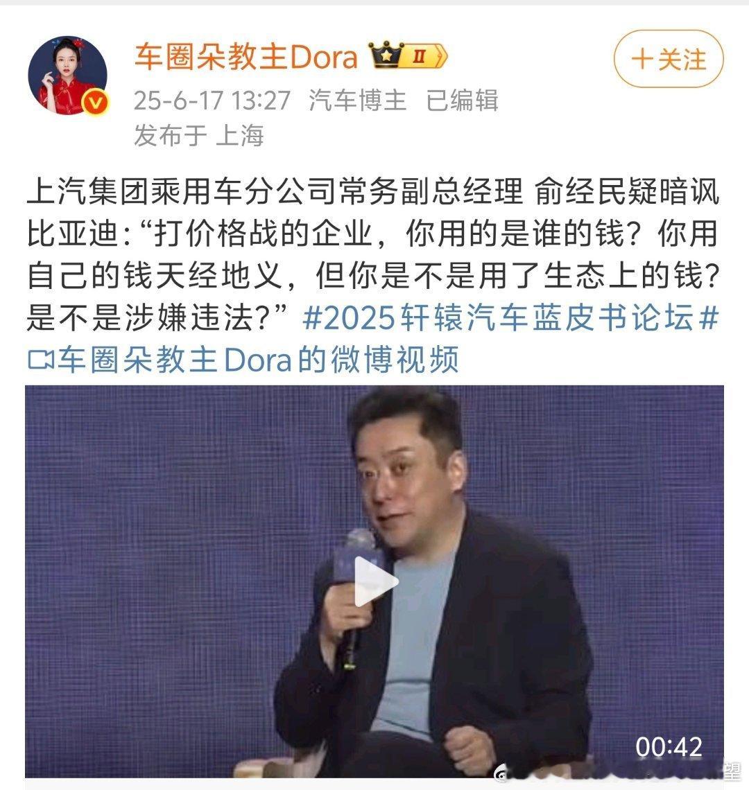 能不能不要什么视频没头没尾的就直接关联比亚迪啊评论区再来几个带节奏的真的没道理的